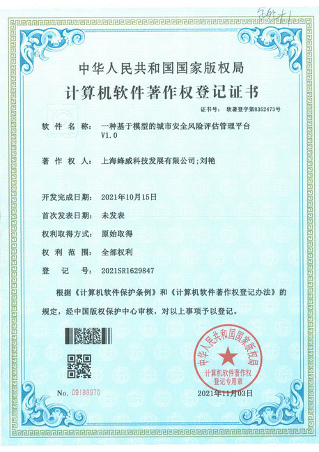 2-一种基于模型的城市安全风险评估管理平台